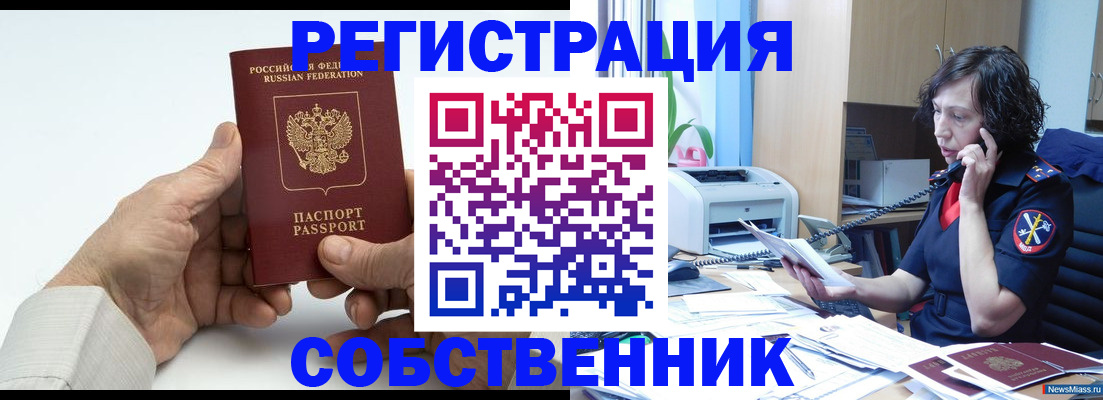 прописка 2025 в Выборге