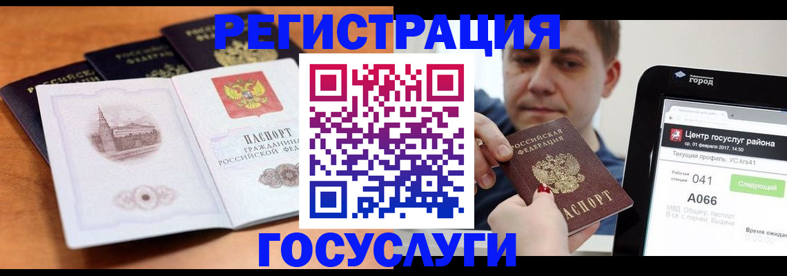 временная регистрация в Выборге