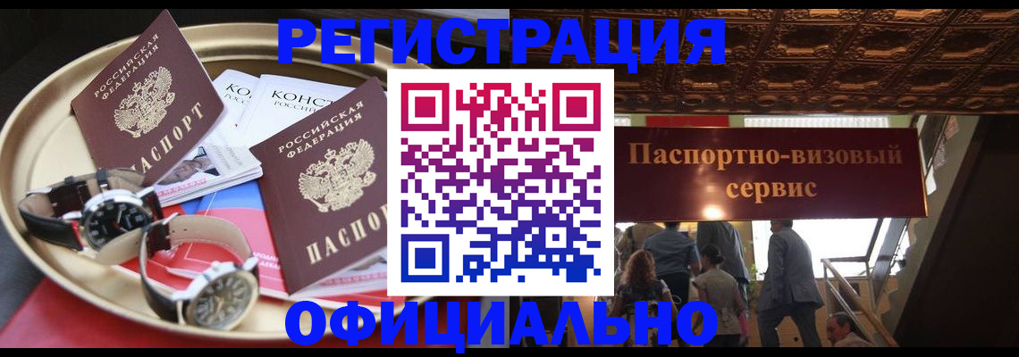 временная регистрация адрес в Выборге